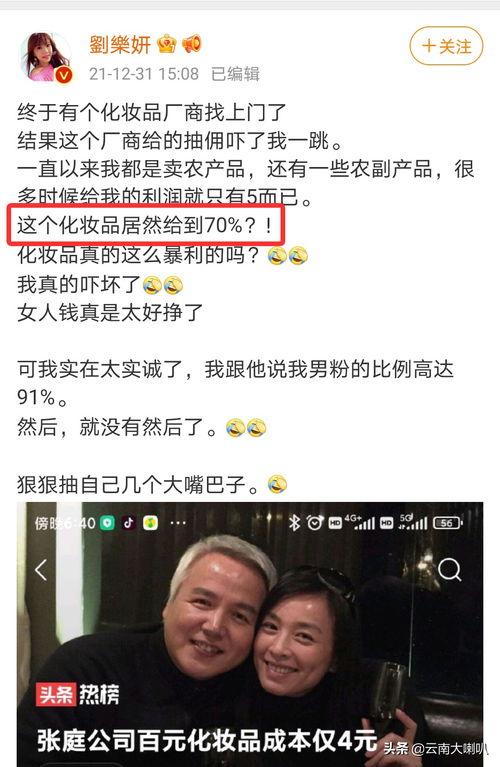 娱乐吃瓜女星化妆,揭秘化妆术背后的秘密